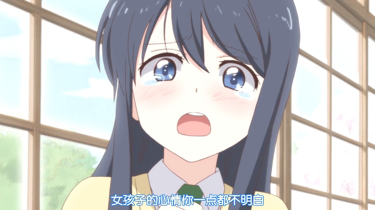 女孩子的心情你一点都不明白