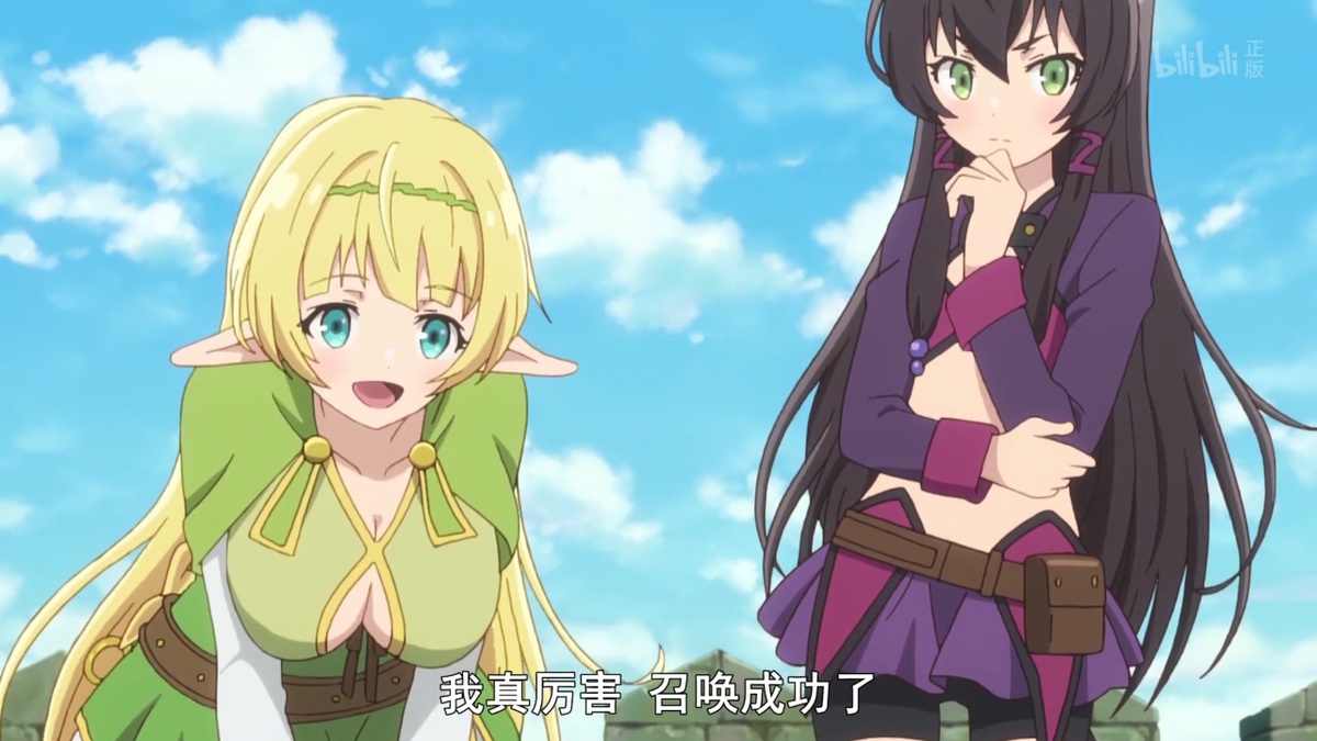 我真厉害 召唤成功了