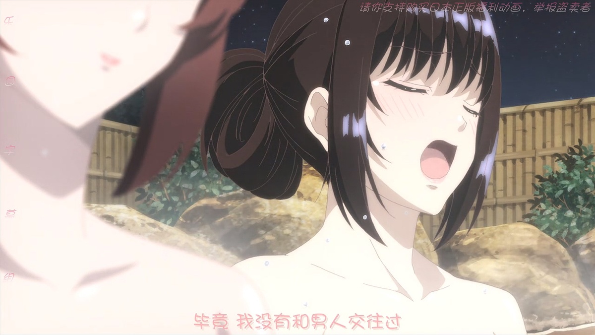 毕竟我没有和男人交往过