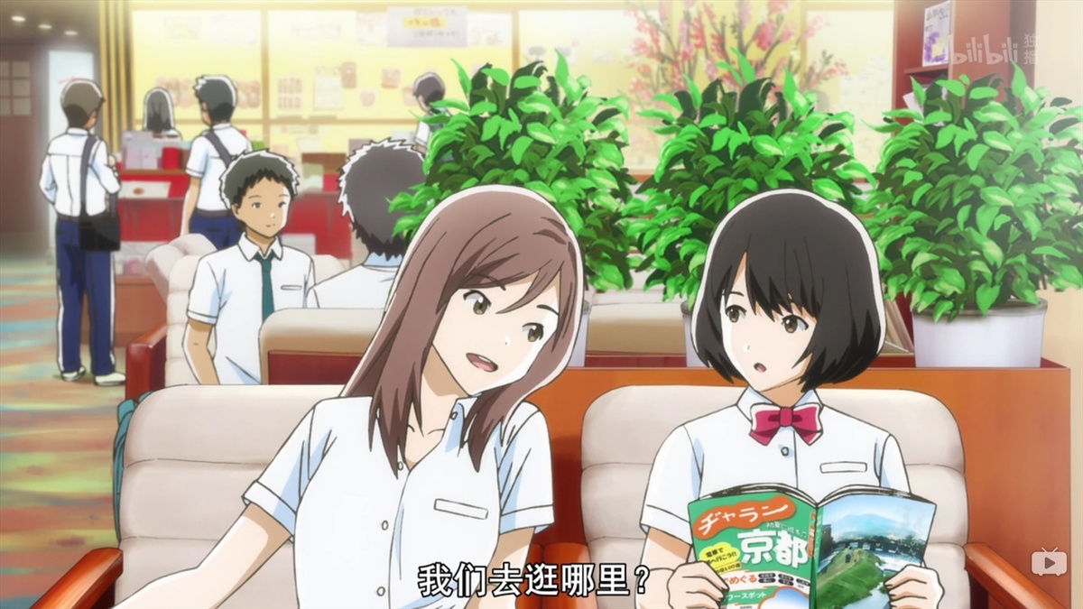 我们去逛哪里？