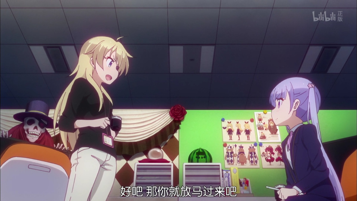 好吧 那你就放马过来吧