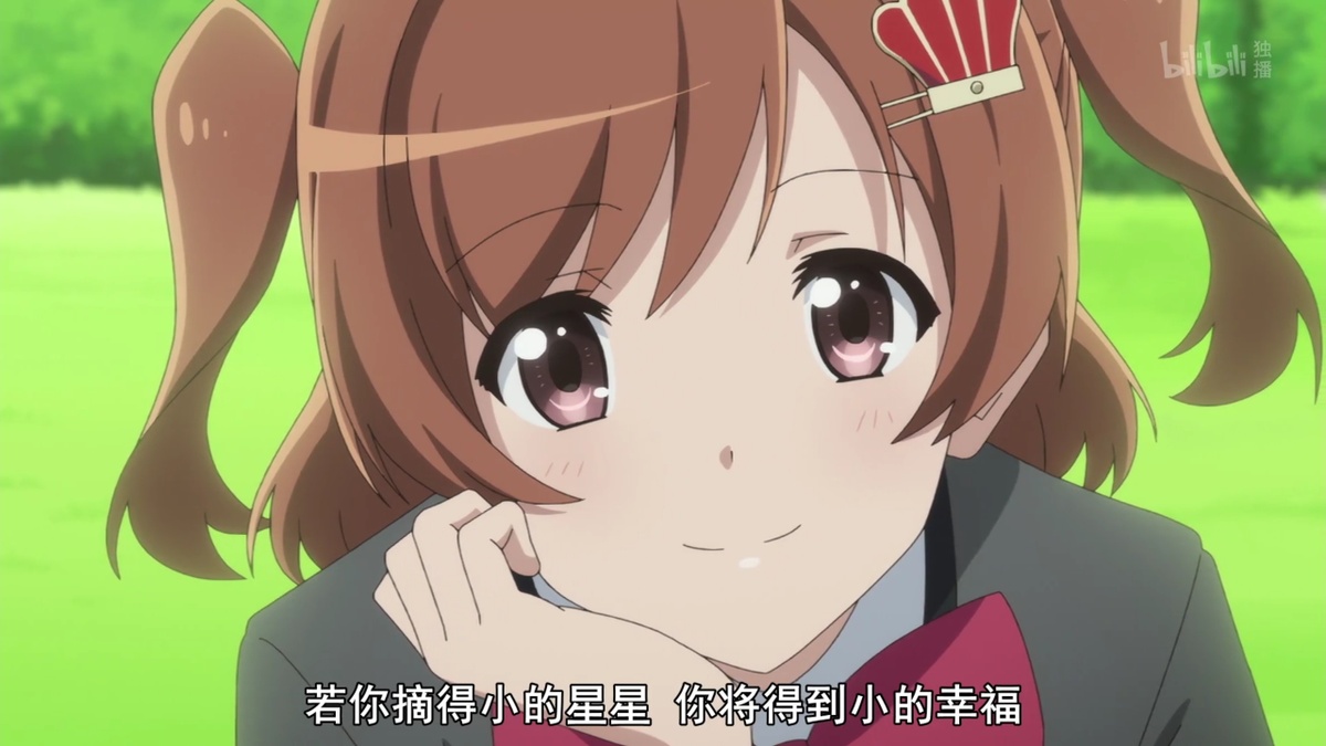 若你能摘得小的星星 你将得到小的幸福