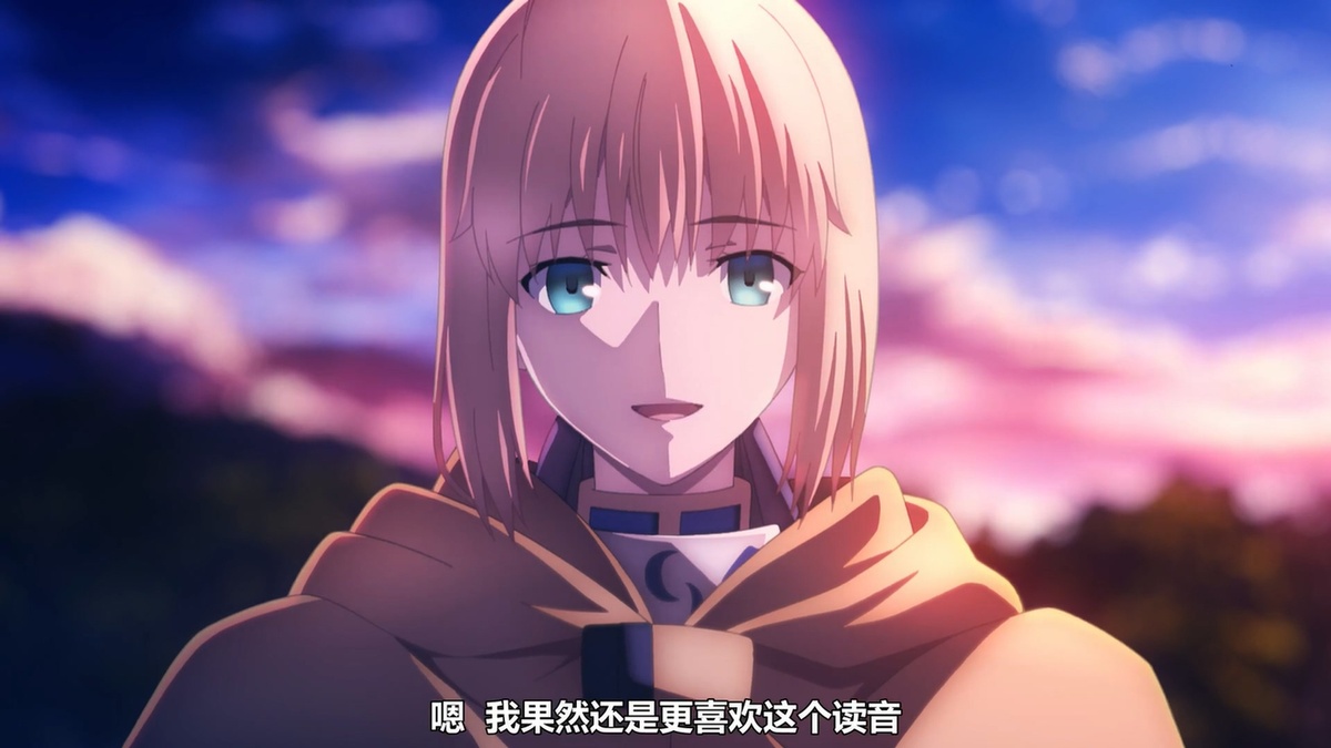 嗯 我果然还是更喜欢这个读音