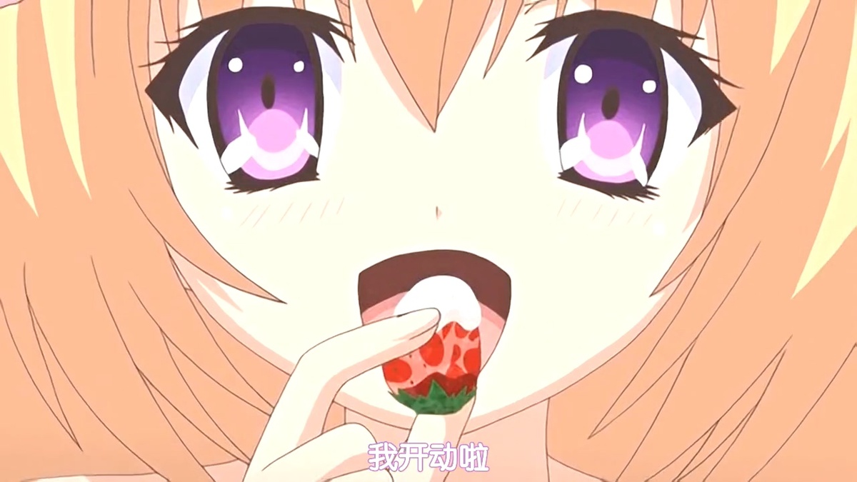 我开动啦