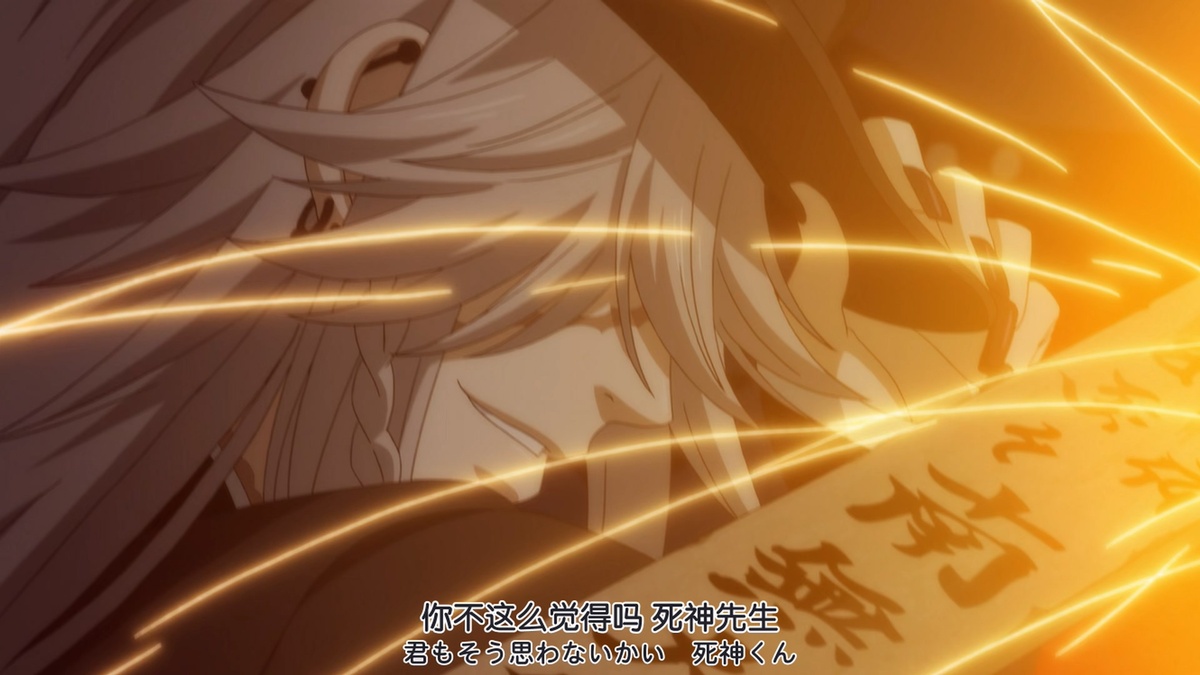 你不这么觉得吗 死神先生