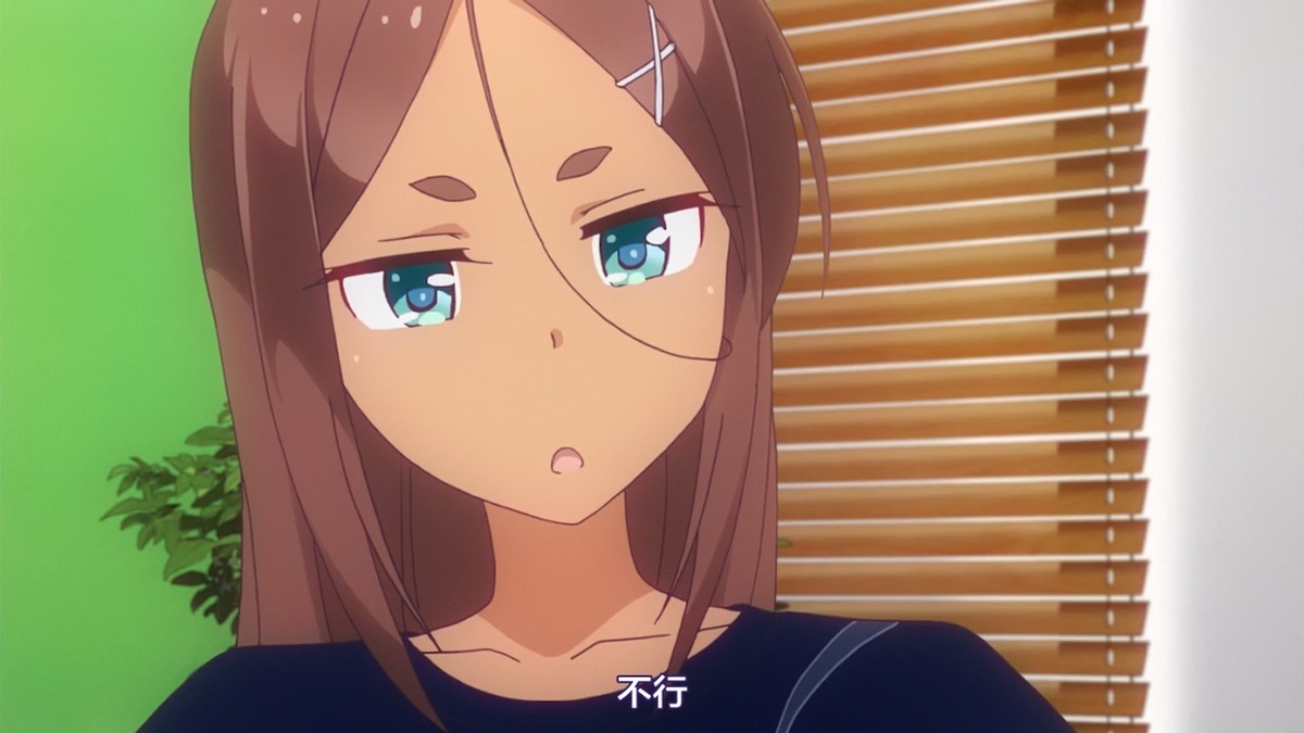 不行