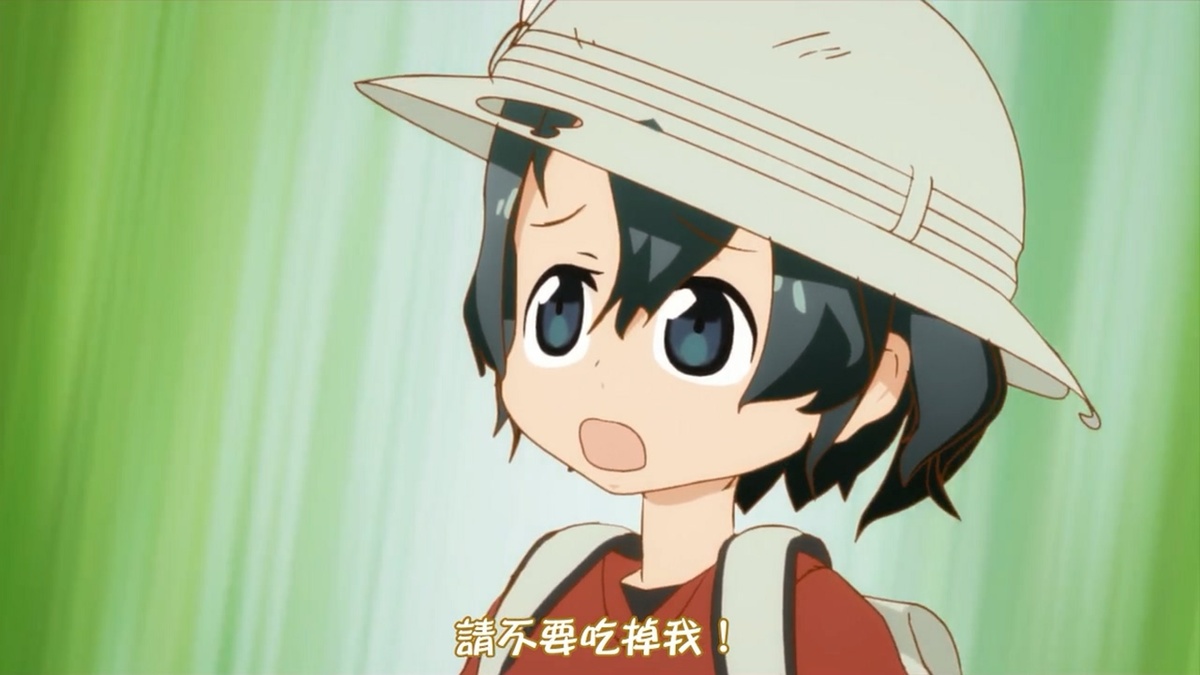 请不要吃掉我