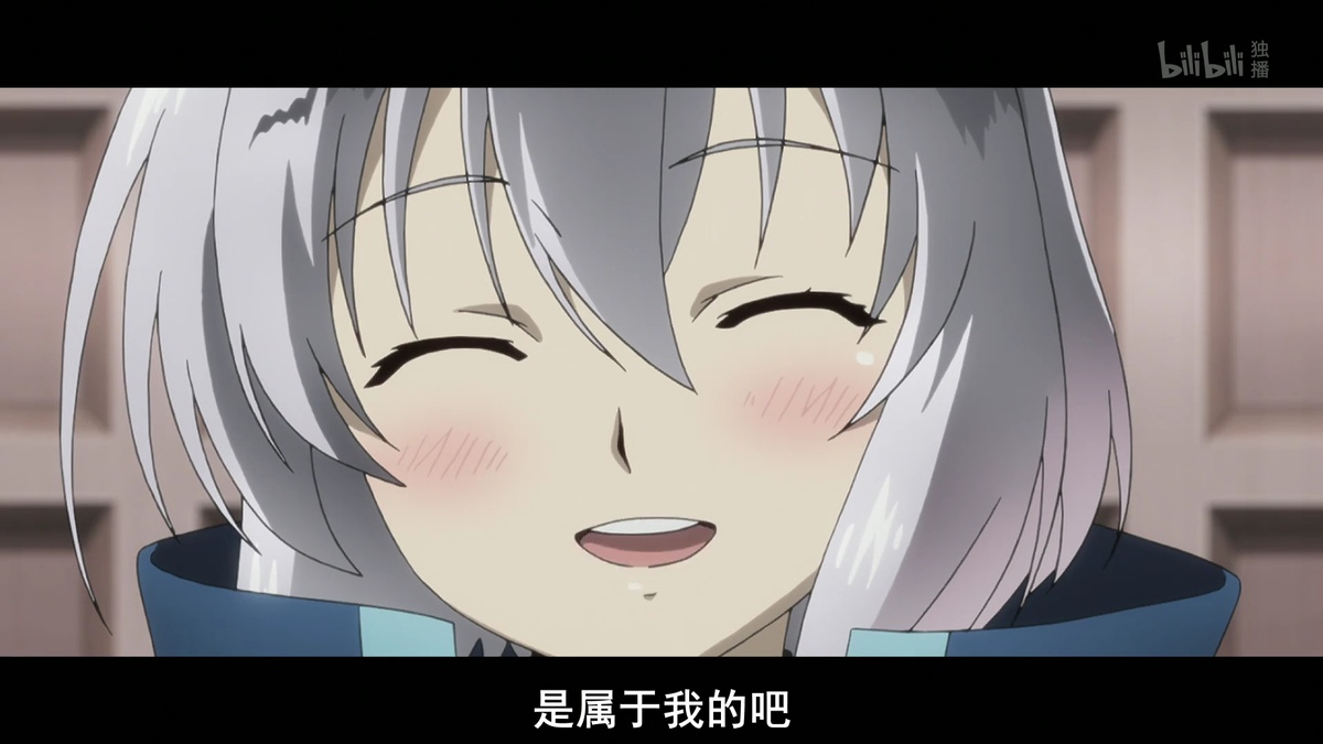 是属于我的吧