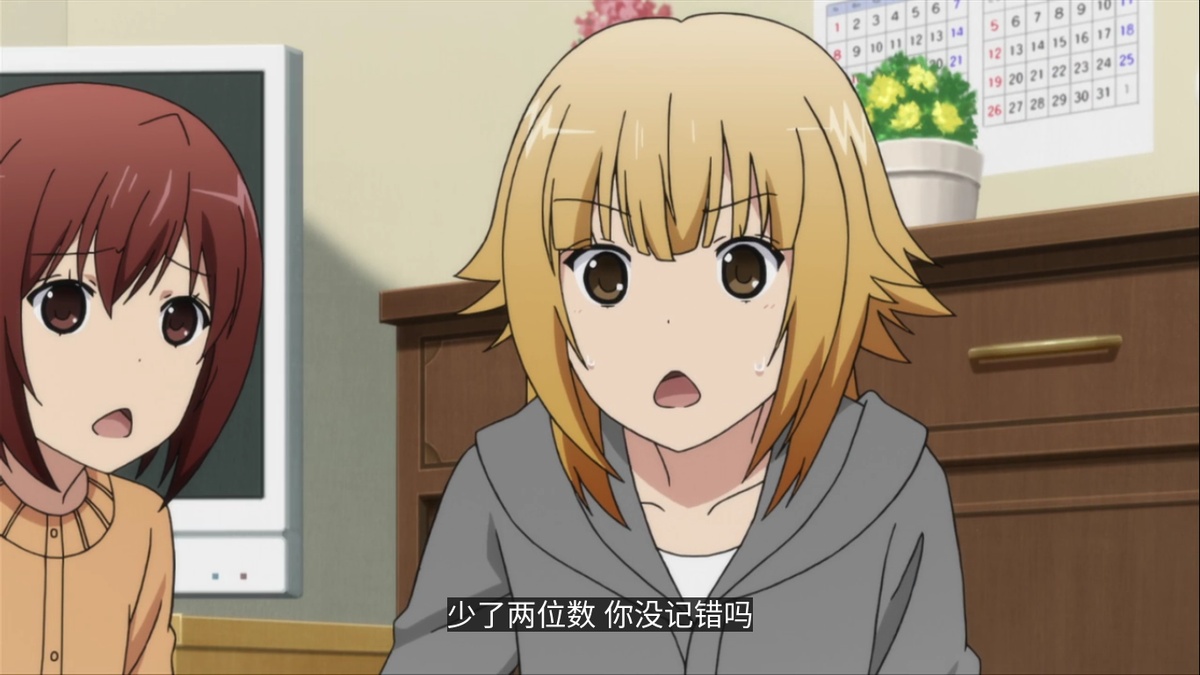 少了两位数 你没记错吗