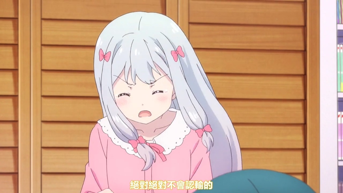绝对绝对不会认输的