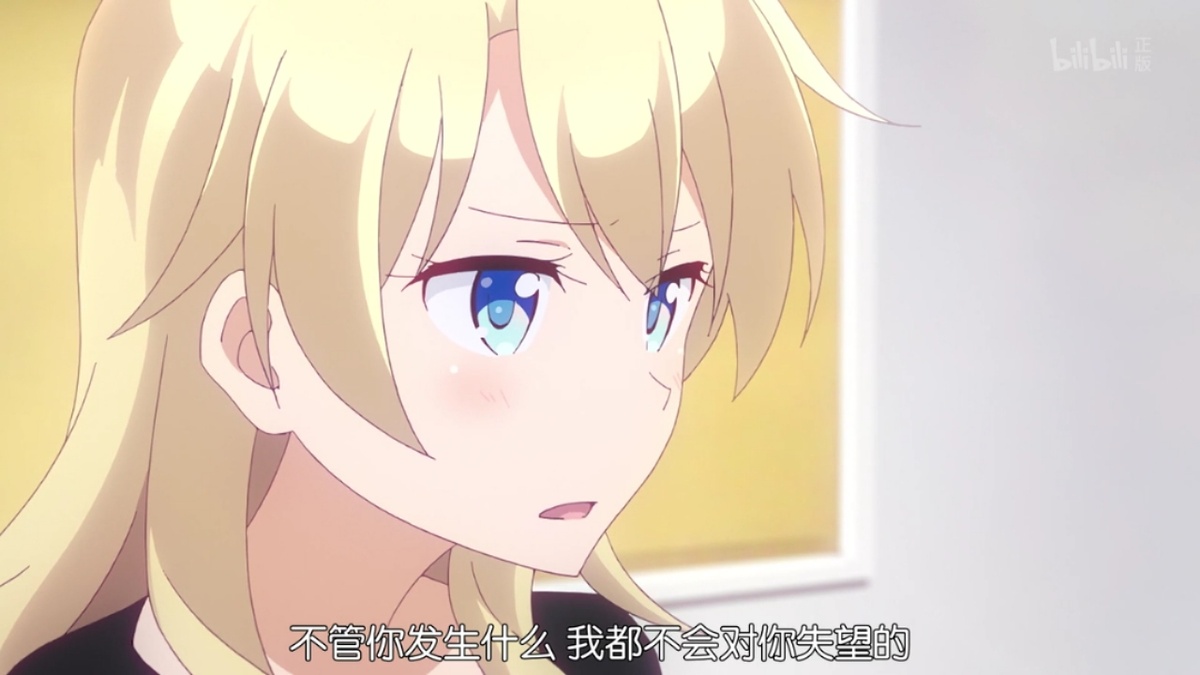 不管你发生什么 我都不会对你失望的