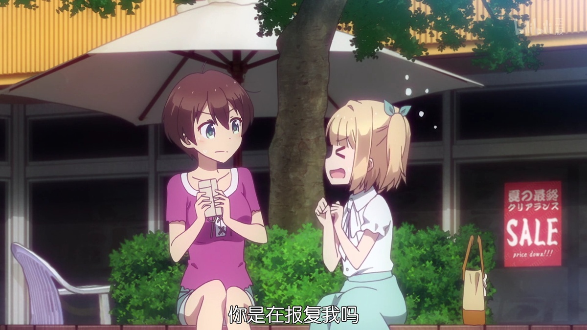 你是在报复我吗