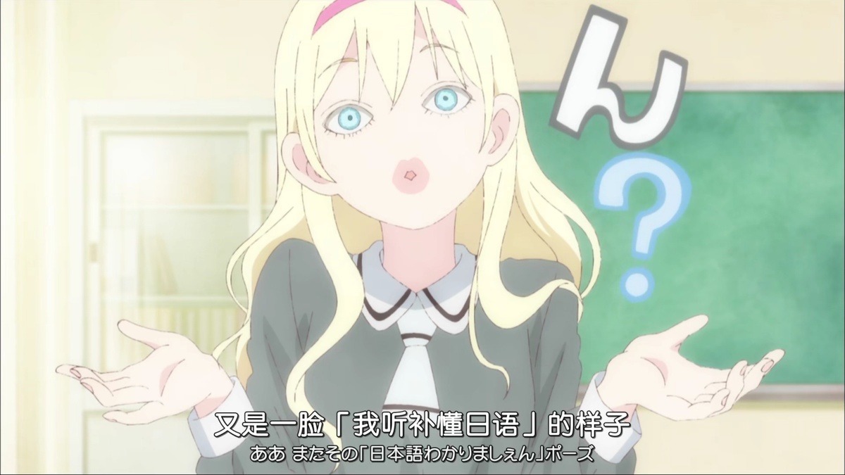 又是一脸“我听不懂日语”的样子