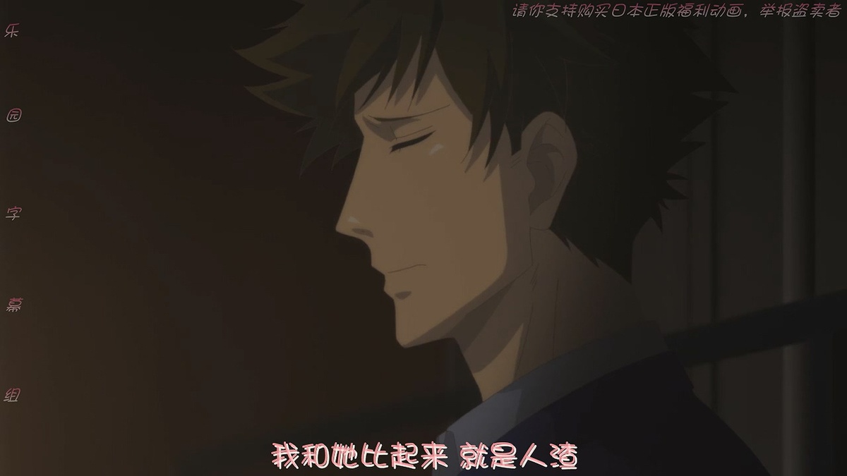 我和她比起来 就是人渣