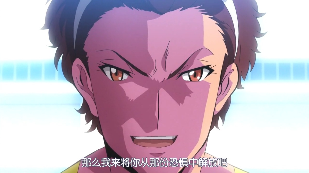 那么我来将你从那份恐惧中解放吧