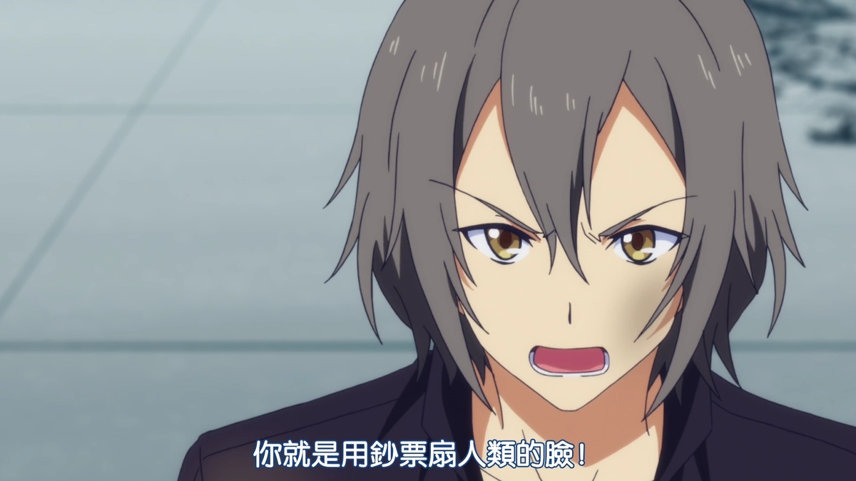 你就是用钞票扇人类的脸！