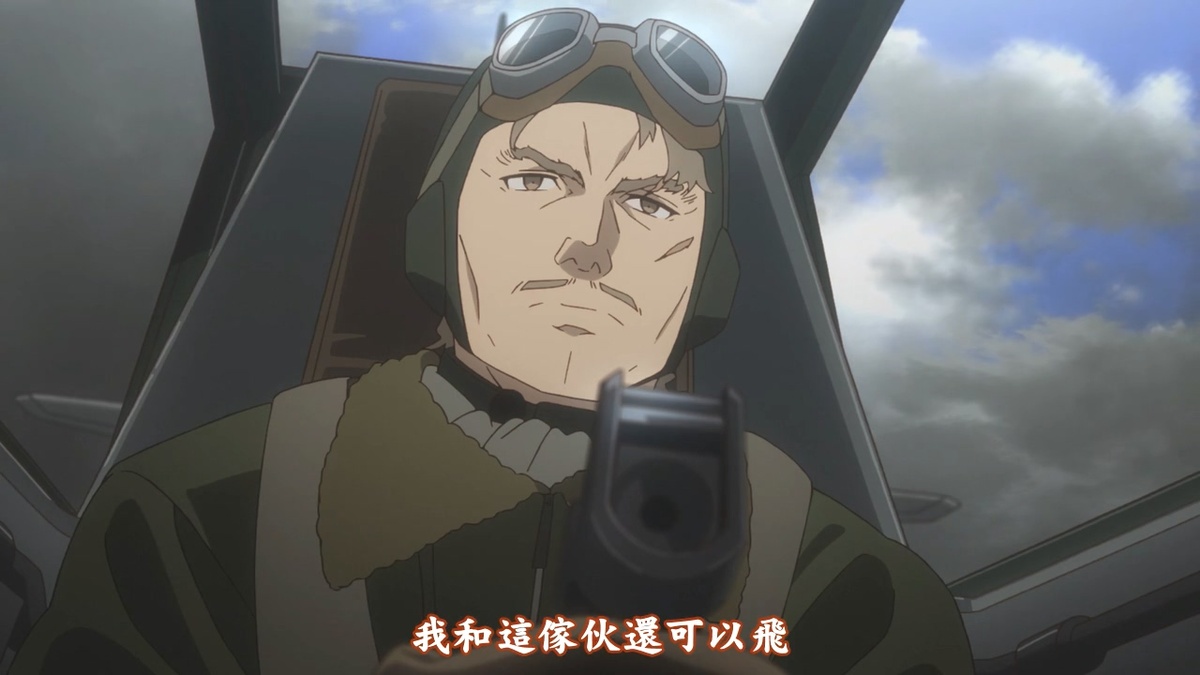 我和这家伙还可以飞