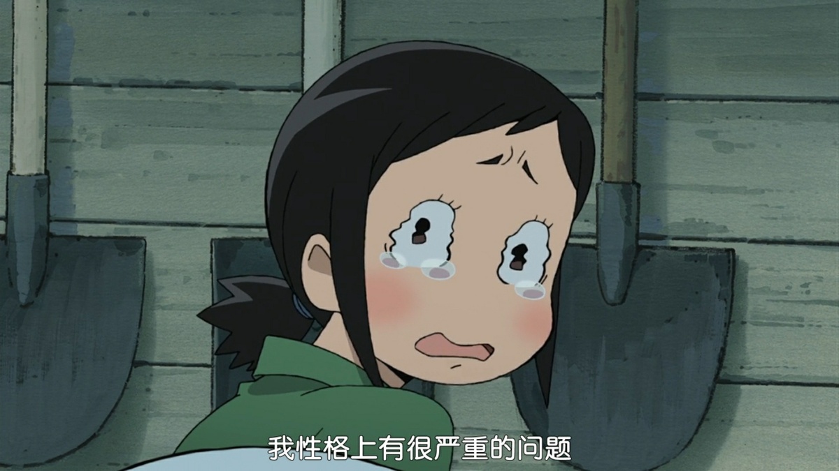 我性格上有很严重的问题