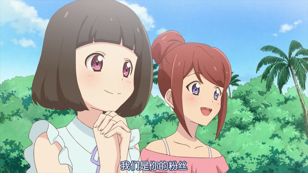 我们是你的粉丝