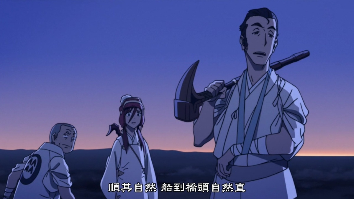 顺其自然 船到桥头自然直
