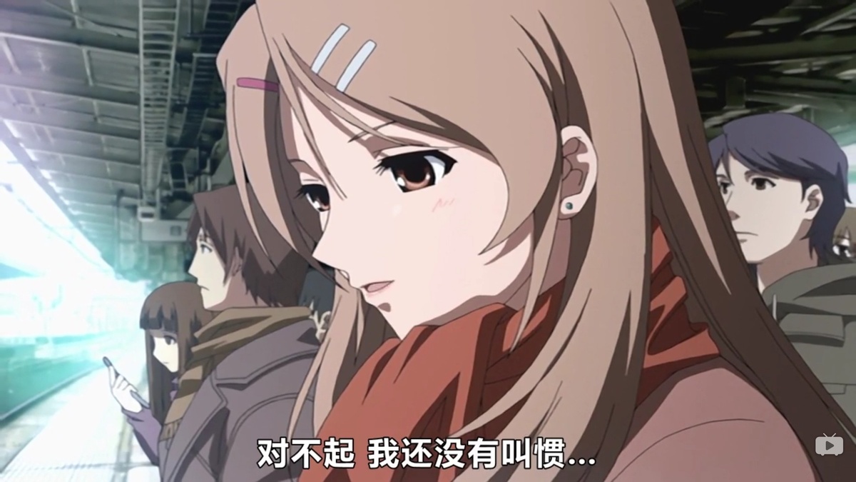 对不起 我还没有叫惯…