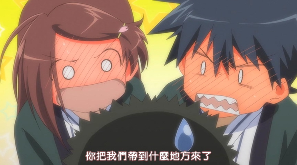 你把我们带到什么地方来了！