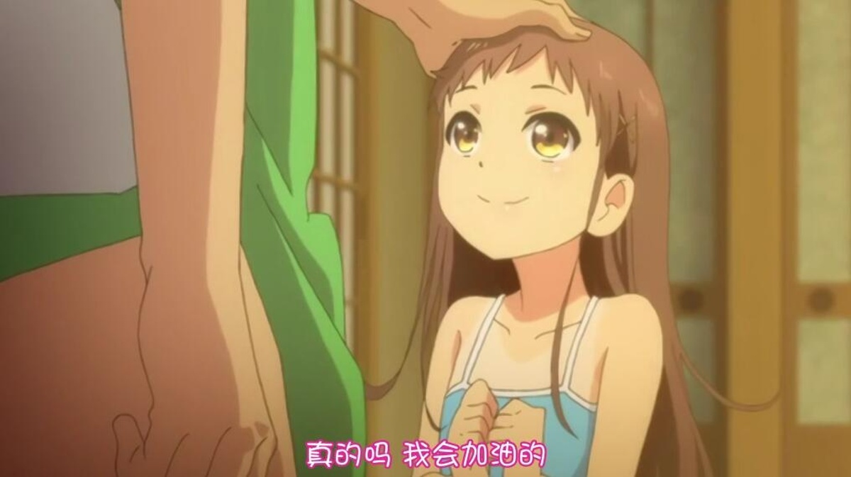 真的吗 我会加油的
