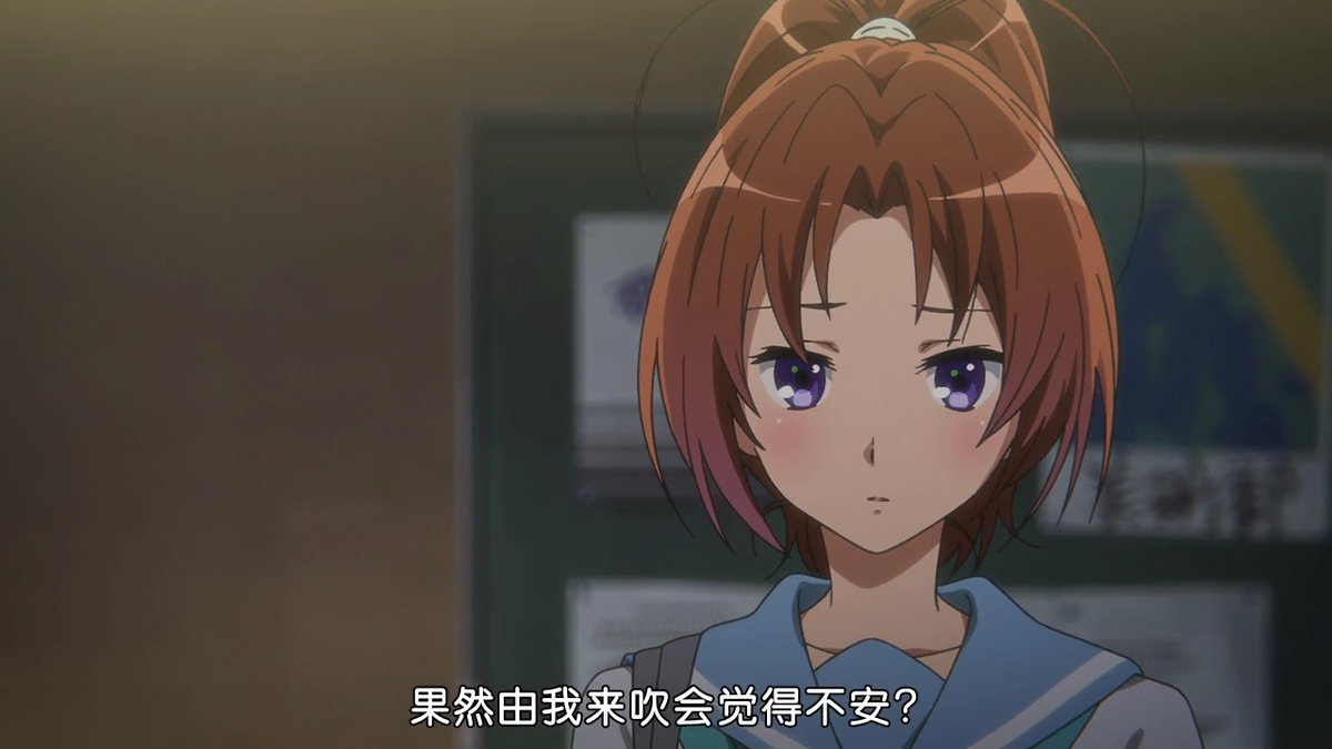 果然由我来吹会觉得不安？