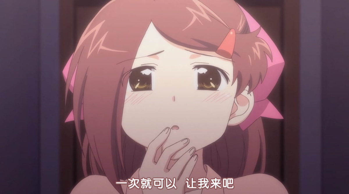 一次就可以 让我来吧