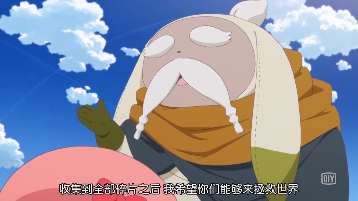 收集到全部碎片之后 我希望你们能够来拯救世界