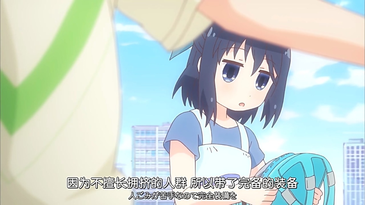 因为不擅长拥挤的人群 所以带了完备的装备