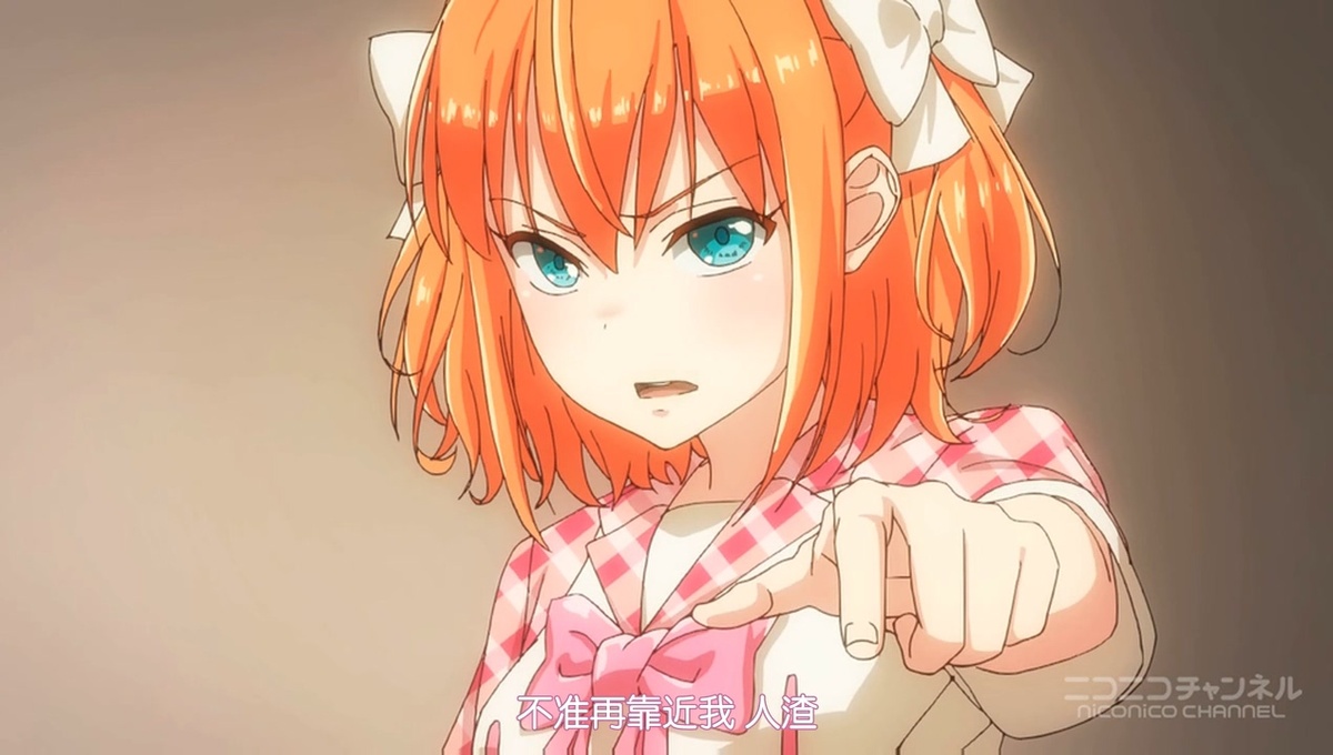 不准再靠近我 人渣