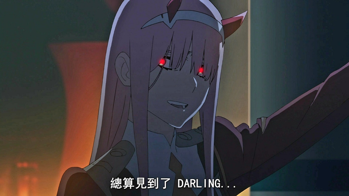 总算见到了 Darling…