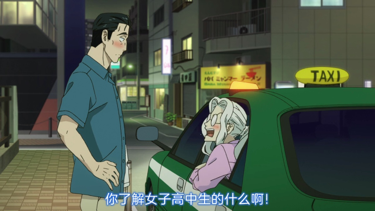 你了解女子高中生的什么啊！