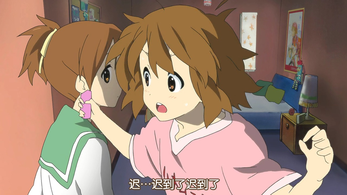 迟…迟到了迟到了