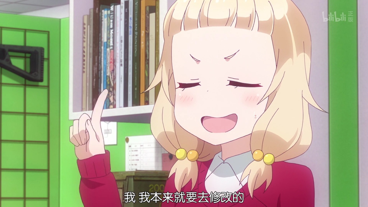 我 我本来就要去修改的