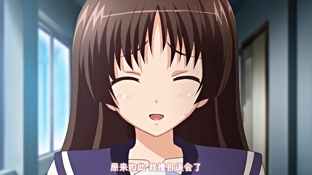 原来如此 是我擅自误会了