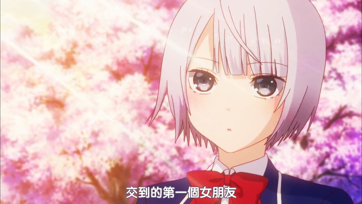 交到的第一个女朋友