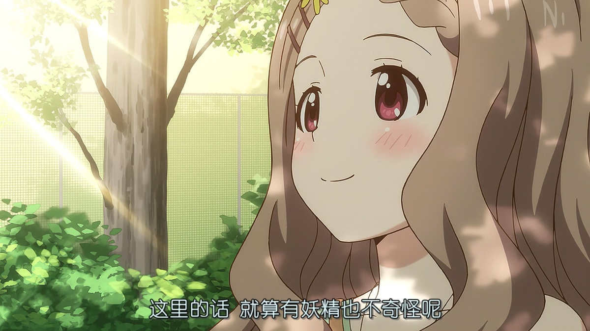 这里的话 就算有妖精也不奇怪呢