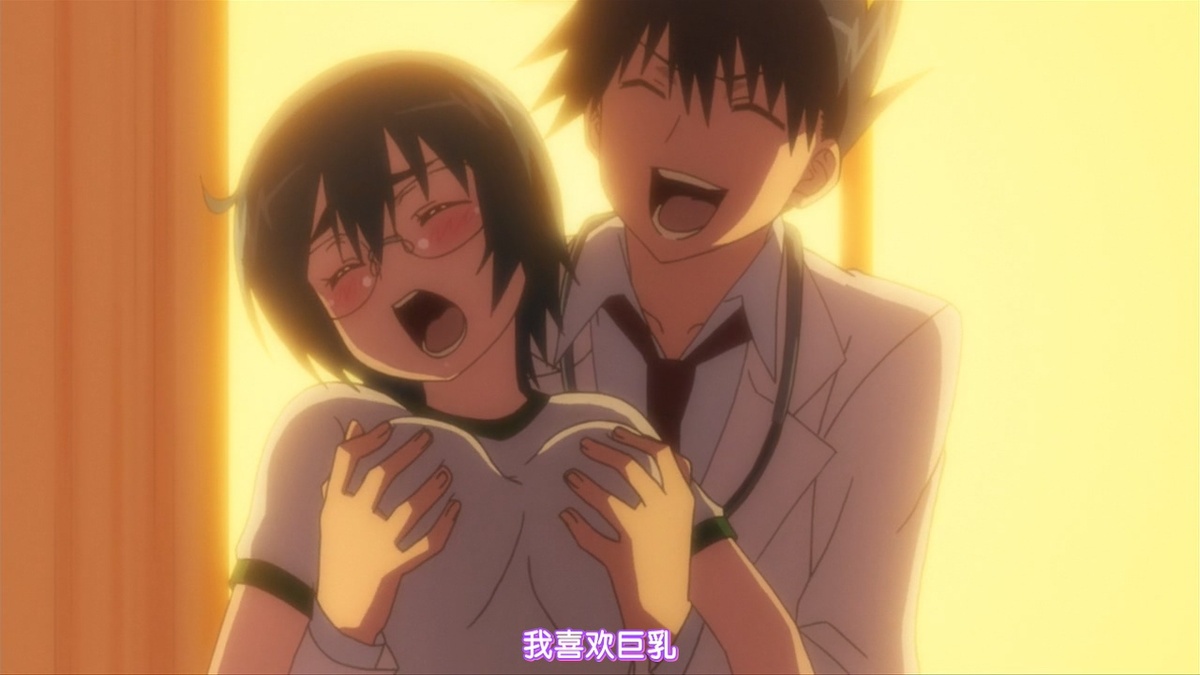 我喜欢巨乳啊