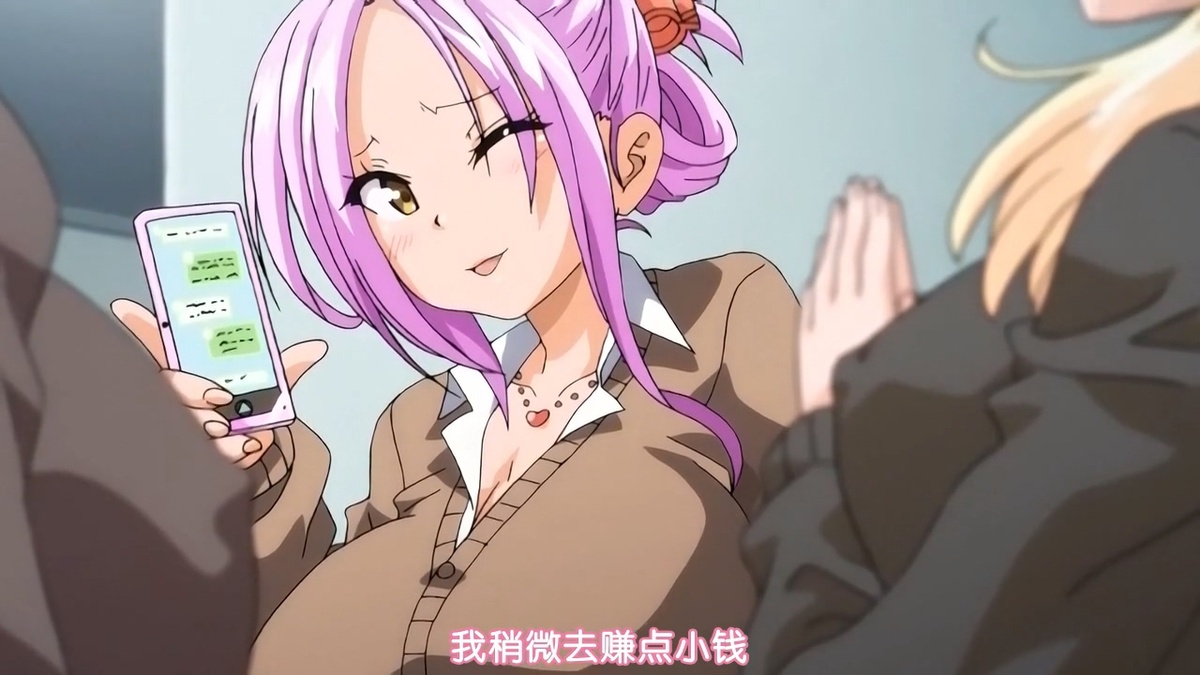 我去稍微赚点小钱