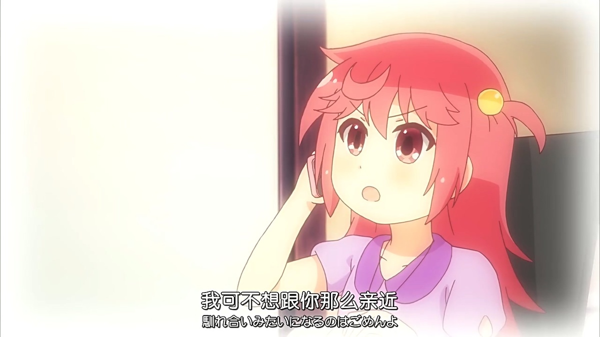 我可不想跟你那么亲近