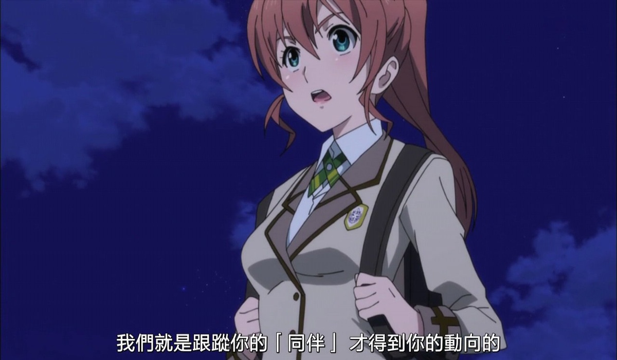 我们就是跟踪你的“同伴” 才得到你的动向的