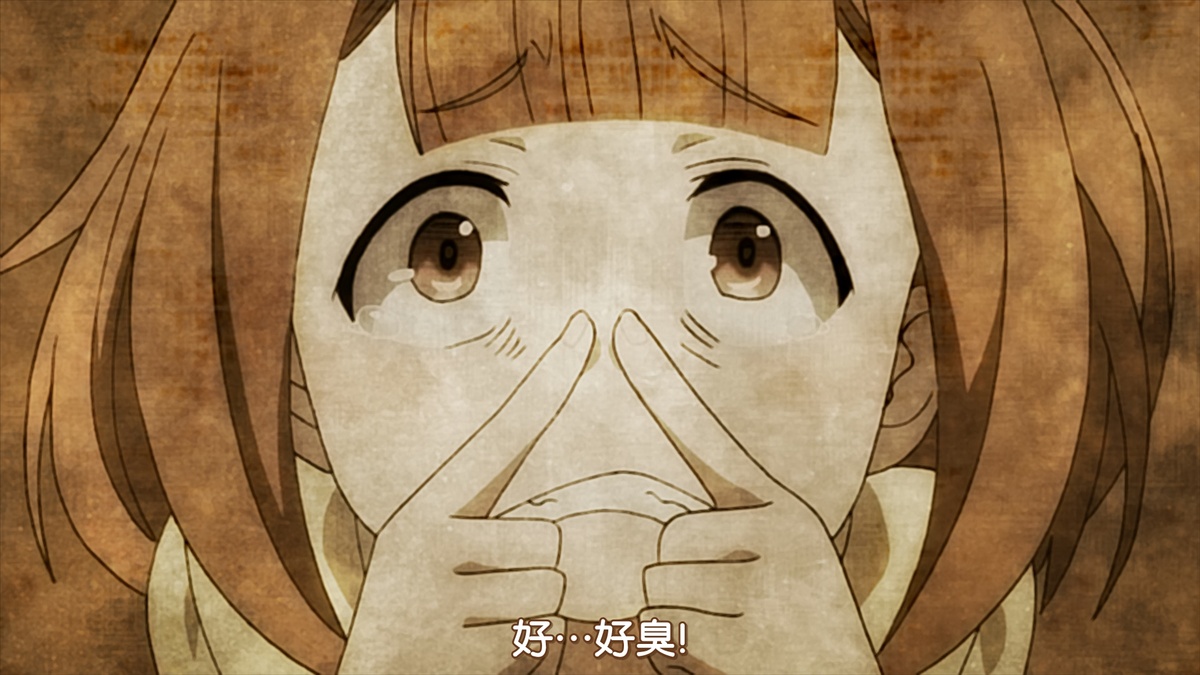 好...好臭!