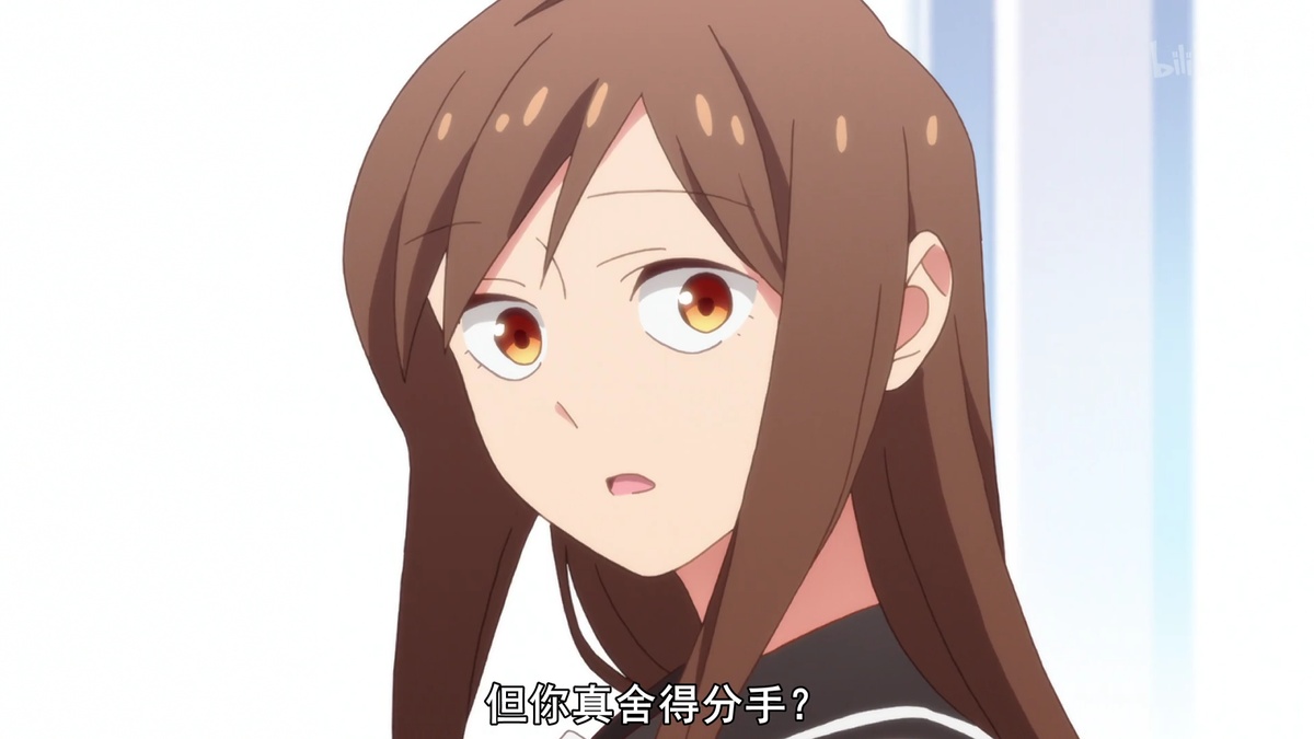 你真舍得分手？