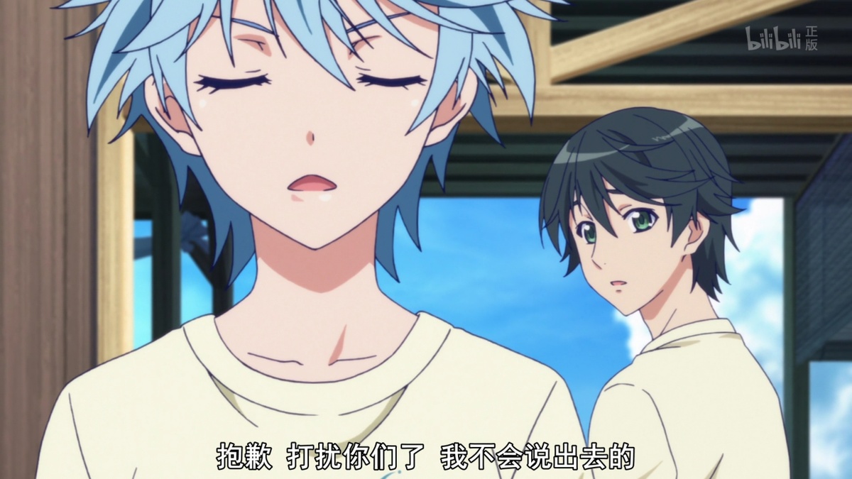 抱歉 打扰你们了 我不会说出去的