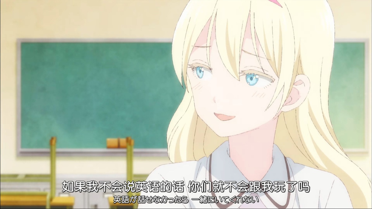 如果我不会说英语的话 你们就不会和我玩了吗