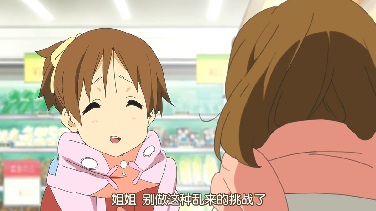 姐姐 别再做这种乱来的挑战了