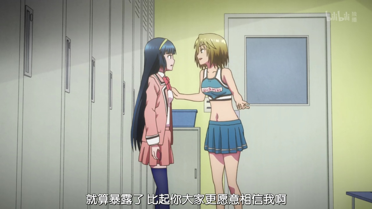 就算暴露了 比起你大家更愿意相信我啊