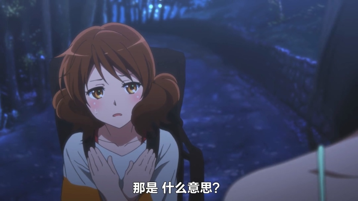 那是 什么意思？